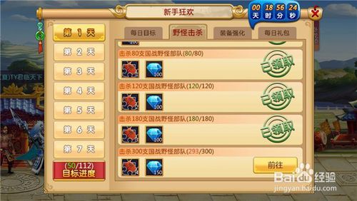 胡莱三国2手游 1.8.31 无限钻石破解版