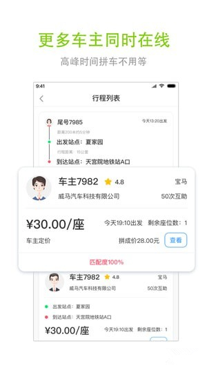 一路电车app 1.0.3 安卓官方版