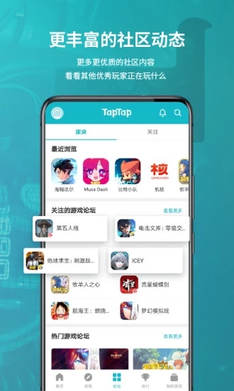 taptap 2.1.1 安卓版