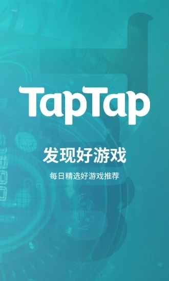 taptap 2.1.1 安卓版