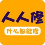 人人维修app 2.0 iphone版