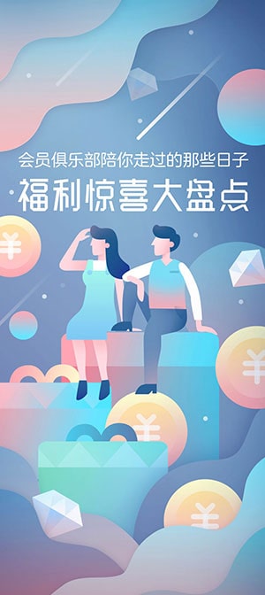 网易游戏会员