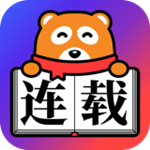 连载神器app 3.0.3 免费版