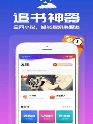 连载神器app 3.0.3 免费版