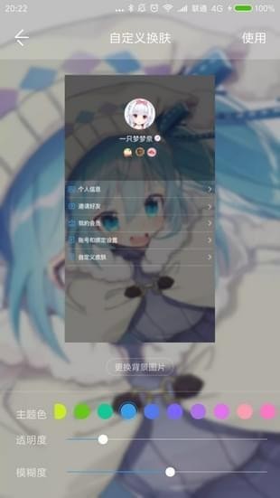 兽耳桌面app