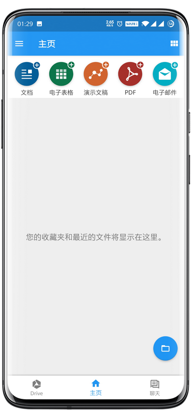 OfficeSuite10 10.5.19370 专业版