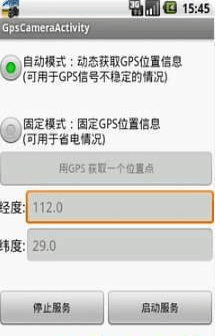 gps相机下载