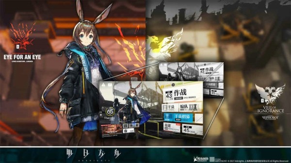 明日方舟 0.7.52 安卓官方版