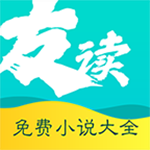 友读小说app 2.1.3 安卓版