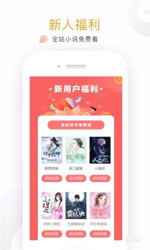 友读小说app 2.1.3 安卓版