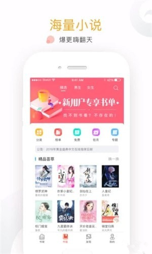 友读小说app