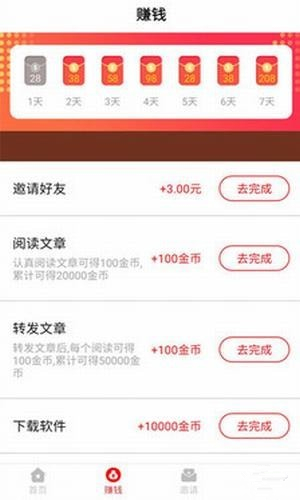 米闻快报app