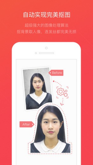 证件照随拍app