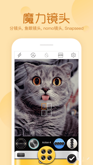 魔框相机 4.0.03 安卓版