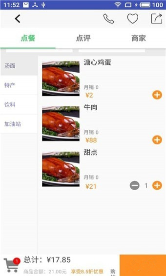 优买单app 3.1.0 极速版