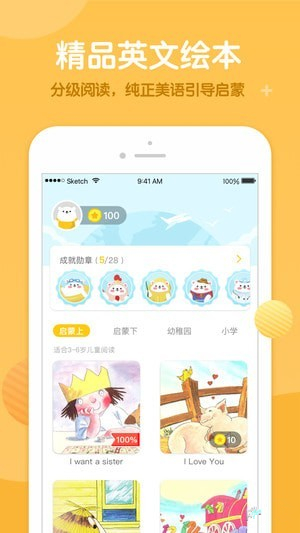 米乐绘本app 1.0.1 最新版