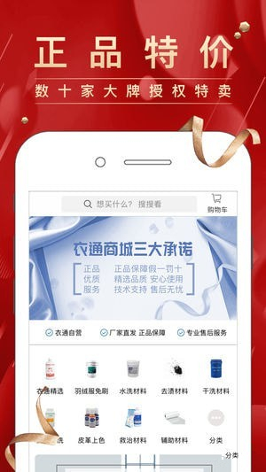 洗衣通ios下载