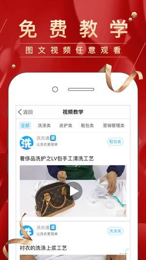 洗衣通ios下载