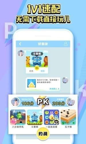 同桌小游戏app 1.2.4 手机版