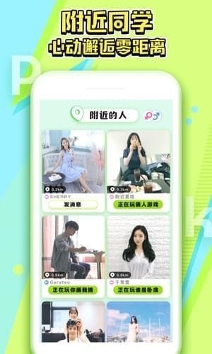 同桌小游戏app