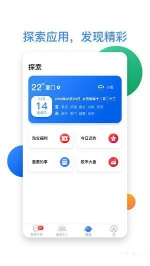 默往app