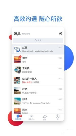 默往app