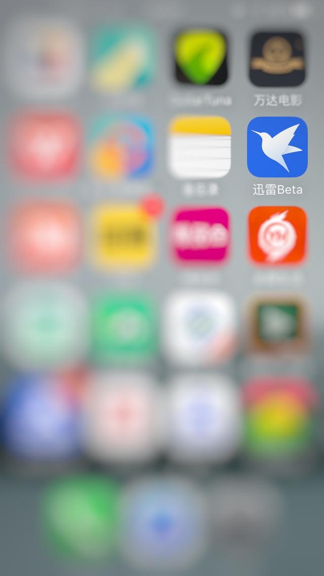 迅雷ios版