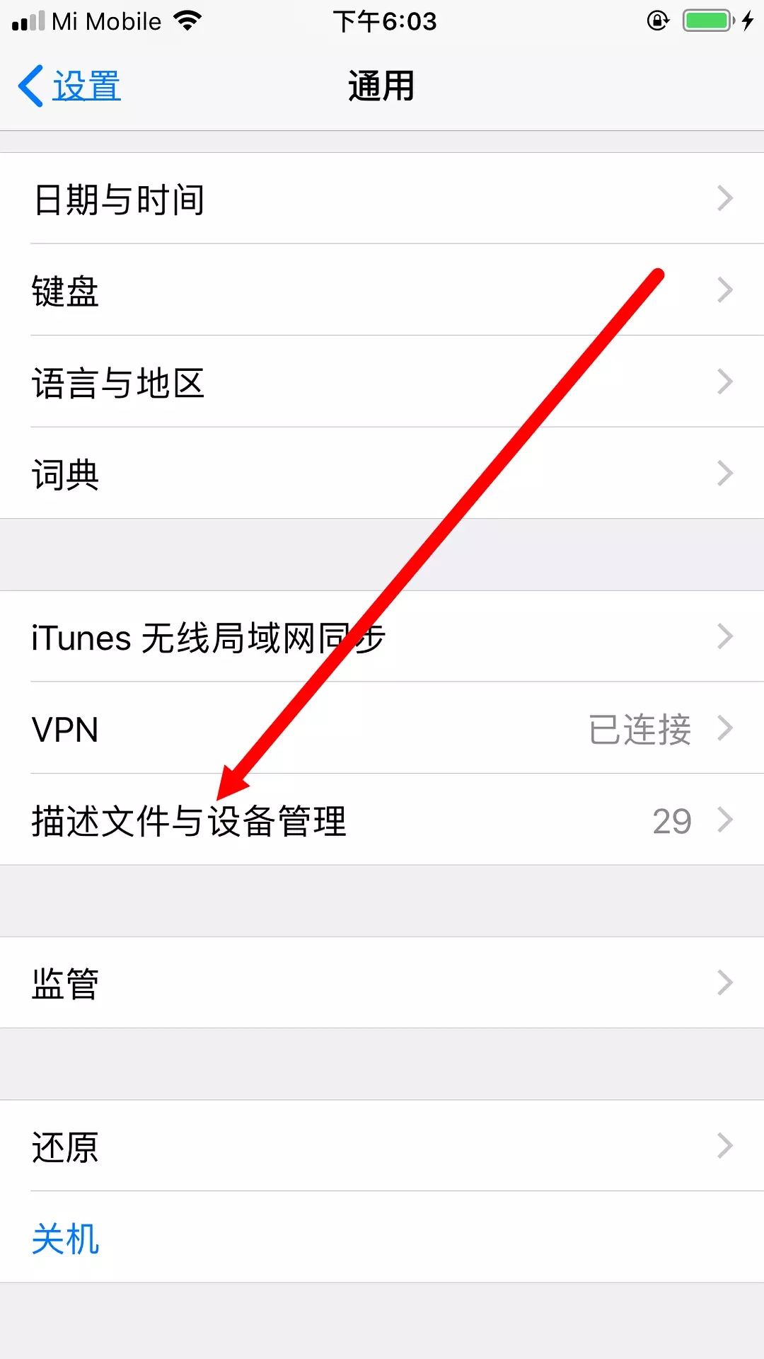 迅雷beta 5.32 iOS版