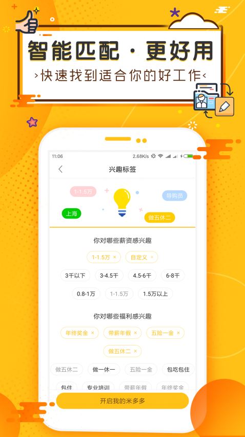 51米多多app下载 1.9.0 安卓版