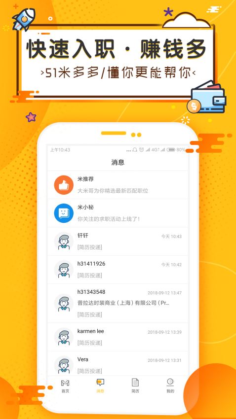 51米多多app下载 1.9.0 安卓版