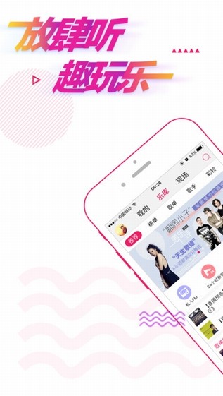 咪咕音乐app下载 6.9.4 官方版