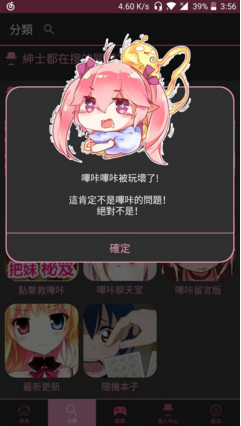 哔咔漫画app下载 2.1.0.8 破解版免登陆