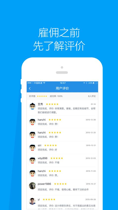 程序员客栈app下载 4.7.0 安卓版