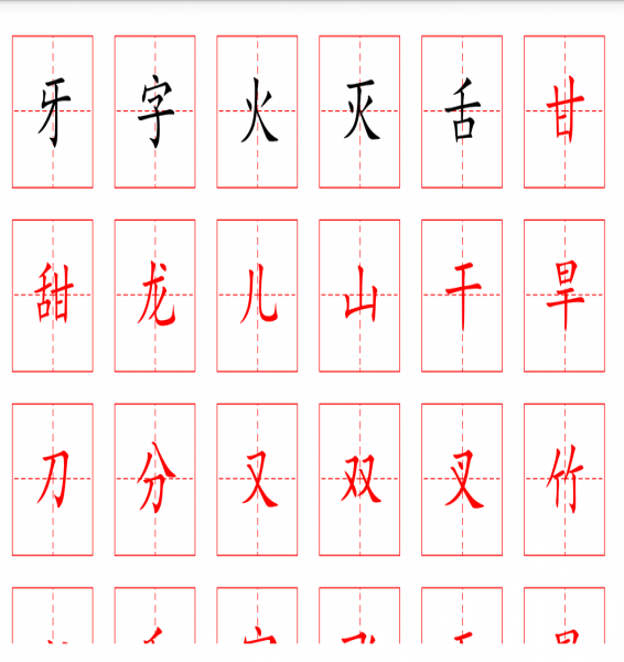 儿童写字板app