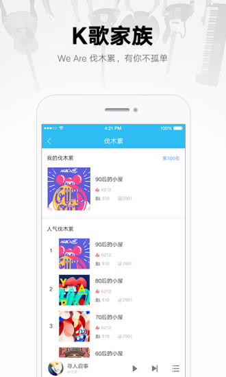 酷我音乐盒app下载