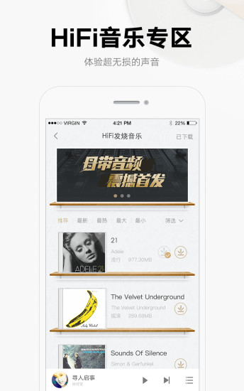 酷我音乐盒app下载