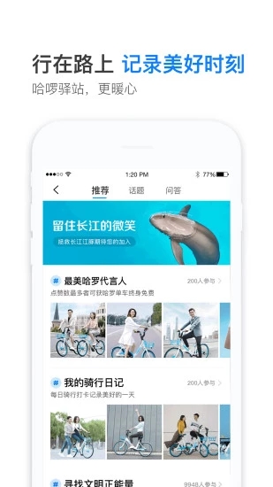 哈罗单车