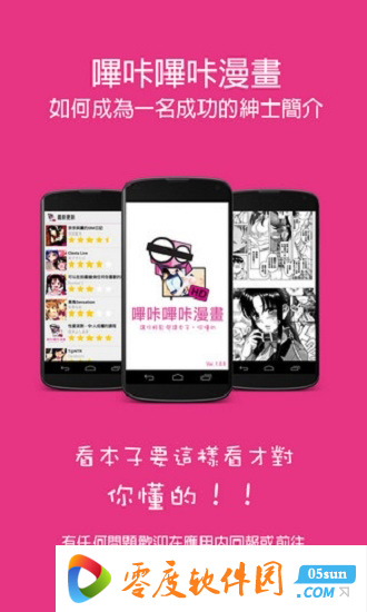 哔咔漫画app下载 2.1.0.8 破解版免登陆