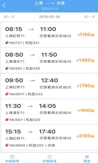 东方航空 7.3.13 安卓版