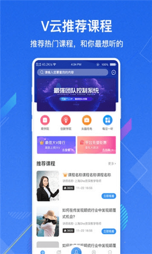 V云空间app