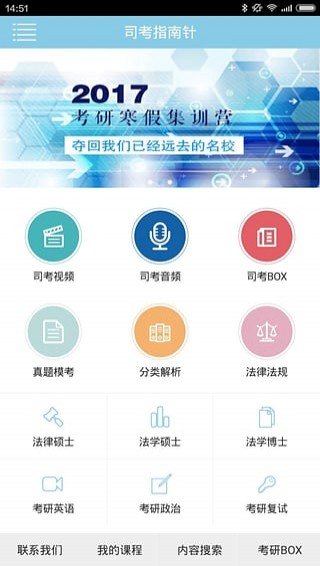 上律指南针app
