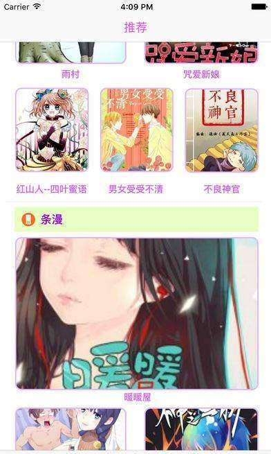 优优漫画app 3.01 安卓版