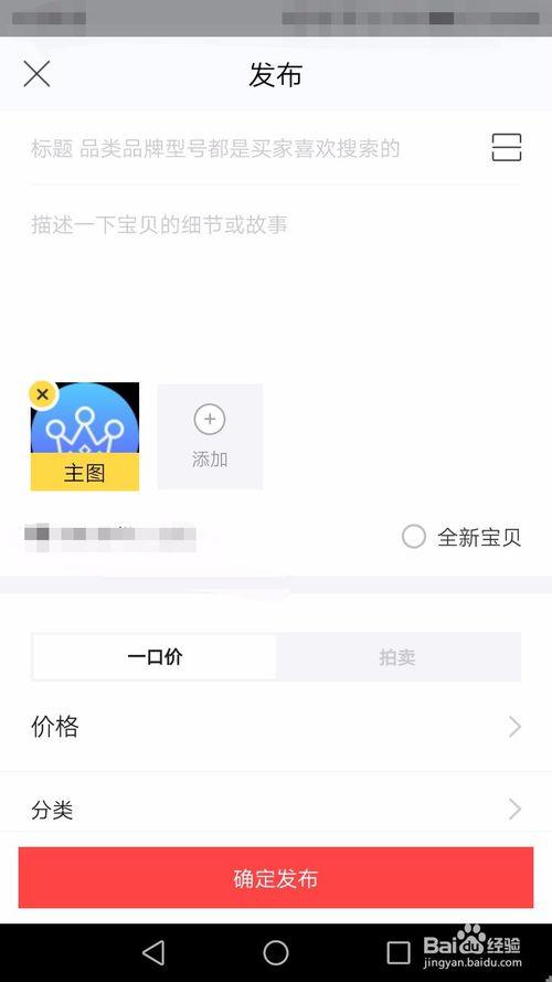 闲鱼app下载