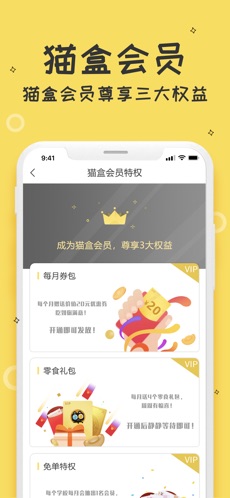 猫盒app下载 2.0.4 安卓版