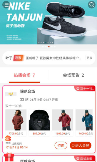 幸运叶子分销app 1.0.10 手机版