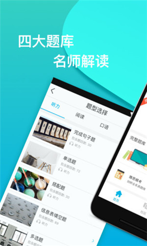 智课斩雅思app安卓版 2.8.7 官方手机版