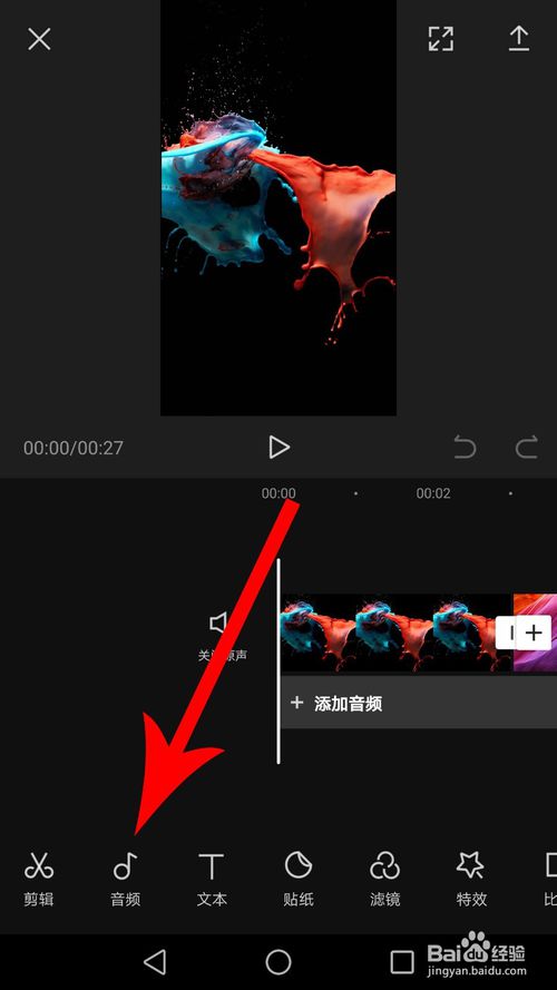 剪映app下载 1.7.1 iPhone最新版