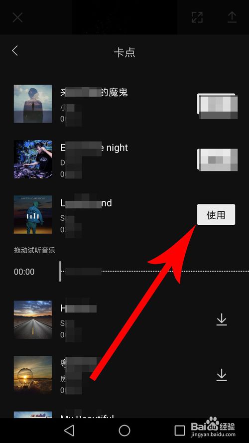 剪映app下载 1.7.1 iPhone最新版