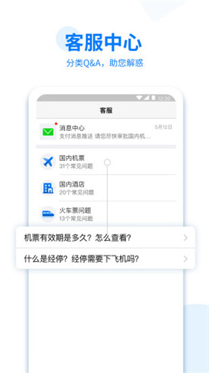 美亚商旅app最新版下载