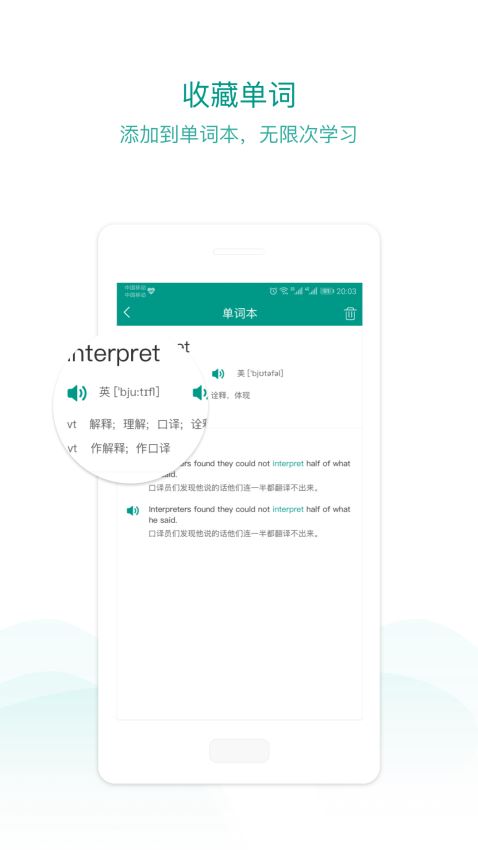 立刻说app 2.1.20 安卓版